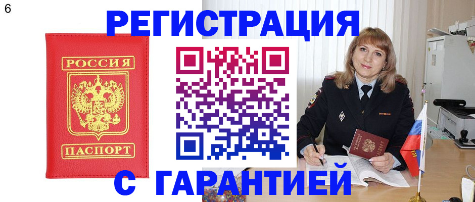 временная регистрация для школы в Похвистнево